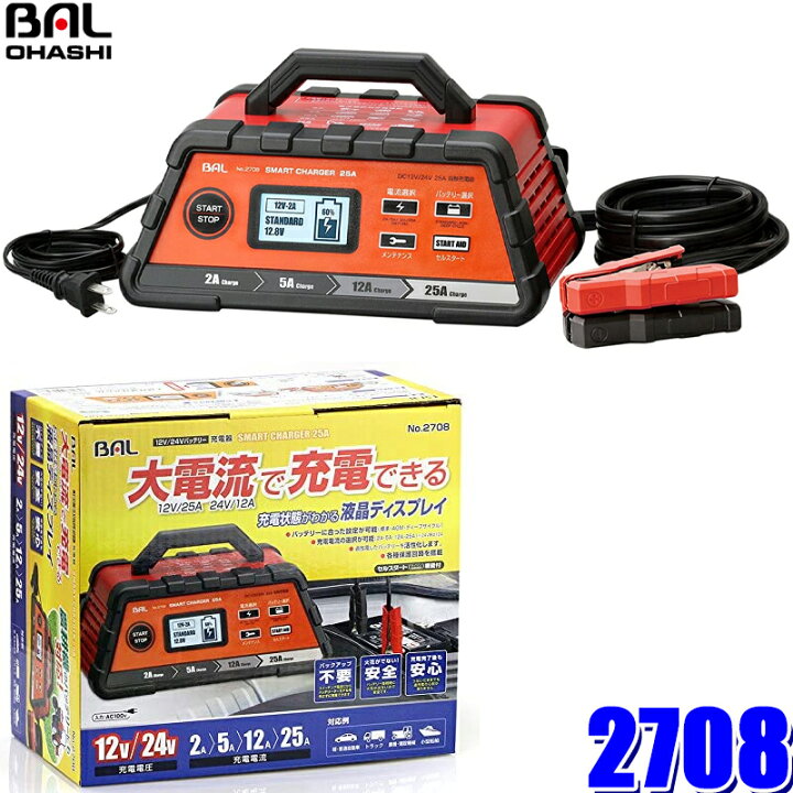 2711 大橋産業 BAL ジャンプスターター 二重層キャパシタ搭載出力電流 