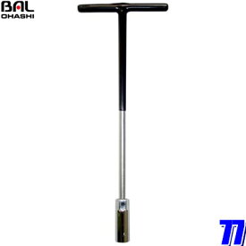 77 大橋産業 BAL イグニッションプラグレンチ ロング ソケット角度可変タイプ ソケット外径φ21.5mm