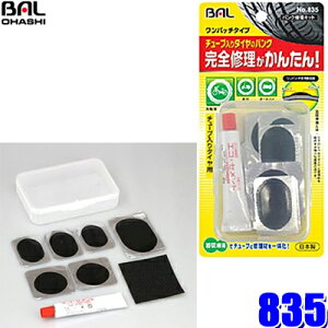 y[֑Ήz835 勴Y BAL pNCLbg pb`^Cv `[u^Cp