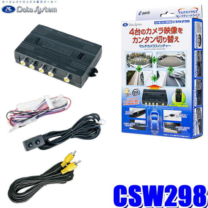 楽天市場】【6/25限定】最大3,000円OFFクーポン配布！CSW298 データ 