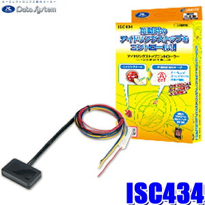 ISC434 �f�[�^�V�X�e�� DataSystem �A�C�h�����O�X�g�b�v�R���g���[���[ ���Y�Ԕėp�^�C�v