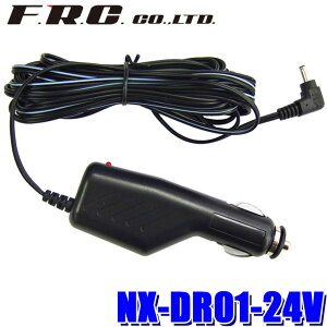 NX-DR01-24V FRC F.R.C.�G�t�E�A�[���E�V�[ NX-DR01��p24V�ԑΉ��P�[�u��