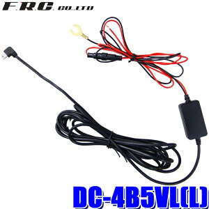 DC-4B5VL(L) FRC F.R.C.GtEA[EV[ hCuR[_[pڔzR[hizj4m 5VoL^vO