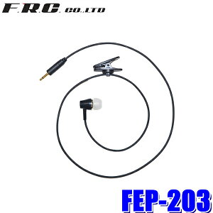 y[֑ΉzFEP-203 FRC F.R.C. GtEA[EV[ FIRSTCOM FB-26V[YpIvV Ji^CvCz