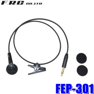 �y1/10����z�ő�3,000�~OFF�N�[�|���z�z�I�y���[���֑Ή��zFEP-301 FRC F.R.C. �G�t�E�A�[���E�V�[ FIRSTCOM �t�@�[�X�g�R�� �K�C�h���W�IFC-GR13�p�C���z�� �C���i�[�^�C�v