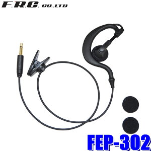 �y5/10����z�ő�3,000�~OFF�N�[�|���z�z�I�y���[���֑Ή��zFEP-302 FRC F.R.C. �G�t�E�A�[���E�V�[ FIRSTCOM �t�@�[�X�g�R�� �K�C�h���W�IFC-GR13�p�C���z�� ���|���^�C�v