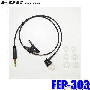 �y1/10����z�ő�3,000�~OFF�N�[�|���z�z�I�y���[���֑Ή��zFEP-303 FRC F.R.C. �G�t�E�A�[���E�V�[ FIRSTCOM �t�@�[�X�g�R�� �K�C�h���W�IFC-GR13�p�C���z�� �J�i���^�C�v