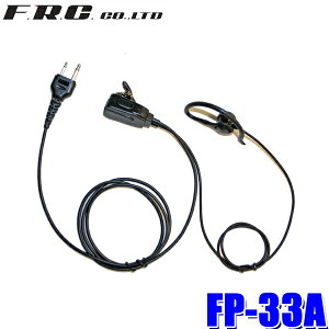 y11/30ző3,000~OFFN[|zzIFP-33A FRC F.R.C. GtEA[EV[ FIRSTCOM t@[XgR Ji^Cz}CN ALINCO菬d̓gV[o[Ή