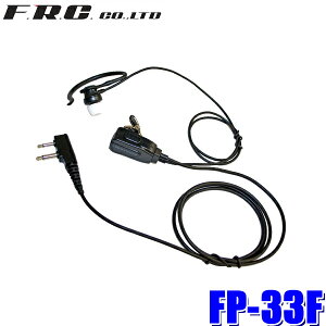 �y1/10����z�ő�3,000�~OFF�N�[�|���z�z�IFP-33F FRC F.R.C. �G�t�E�A�[���E�V�[ FIRSTCOM �t�@�[�X�g�R�� �J�i���^�C���z���}�C�N FRC�����菬�d�̓g�����V�[�o�[�Ή�
