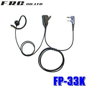 FP-33K FRC F.R.C. �G�t�E�A�[���E�V�[ FIRSTCOM �t�@�[�X�g�R�� �J�i���^�C���z���}�C�N �P���E�b�h�����菬�d�̓g�����V�[�o�[�Ή�