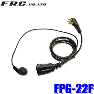 �y���[���֑Ή��zFPG-22F FRC F.R.C. �G�t�E�A�[���E�V�[ FIRSTCOM PRO�V���[�Y �C���i�[�^�C�v�C���z���}�C�N FRC�����菬�d�̓g�����V�[�o�[�Ή�