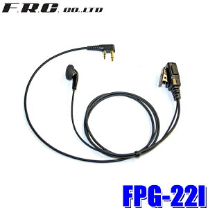 �y4/10����z�ő�3,000�~OFF�N�[�|���z�z�I�y���[���֑Ή��zFPG-22I FRC F.R.C. �G�t�E�A�[���E�V�[ FIRSTCOM PRO�V���[�Y �C���i�[�^�C�v�C���z���}�C�N iCOM�����菬�d�̓g�����V�[�o�[�Ή�