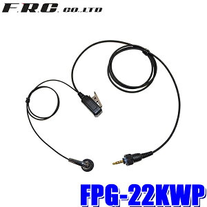 �y5/5����z�ő�3,000�~OFF�N�[�|���z�z�I�y���[���֑Ή��zFPG-22KWP FRC F.R.C. �G�t�E�A�[���E�V�[ FIRSTCOM PRO �C���i�[�^�C�v�C���z���}�C�N �P���E�b�h���h��1PIN���g�����V�[�o�[�Ή�