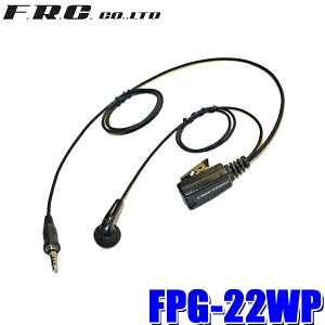 �y���[���֑Ή��zFPG-22WP F.R.C. �G�t�E�A�[���E�V�[ FIRSTCOM PRO �C���i�[�^�C�v�C���z���}�C�N FRC/�A���C���R/���G�X�h���W���b�N���g�����V�[�o�[�Ή�
