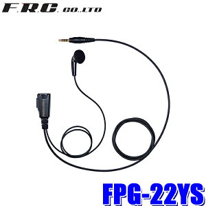 �y12/15����z�ő�3,000�~OFF�N�[�|���z�z�I�y���[���֑Ή��zFPG-22YS FRC F.R.C. �G�t�E�A�[���E�V�[ FIRSTCOM PRO�V���[�Y �C���i�[�^�C�v�C���z���}�C�N FRC�����菬�d�̓g�����V�[�o�[�Ή�
