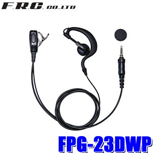 �y4/5����z�ő�3,000�~OFF�N�[�|���z�z�I�y���[���֑Ή��zFPG-23DWP FRC F.R.C. �G�t�E�A�[���E�V�[ FIRSTCOM PRO�V���[�Y ���|���^�C�v�C���z���}�C�N FRC��FC-D301�Ή�