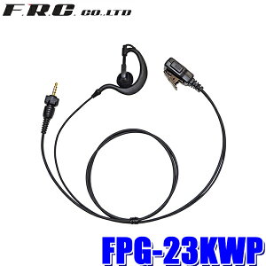 �y���[���֑Ή��zFPG-23KWP FRC F.R.C. �G�t�E�A�[���E�V�[ FIRSTCOM PRO ���|���^�C�v�C���z���}�C�N �P���E�b�h���h��1PIN�����菬�d�̓g�����V�[�o�[�Ή�