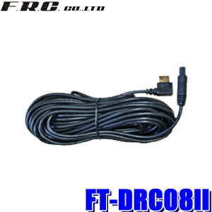 FT-DRC08II FRC F.R.C.GtEA[EV[ hCuR[_[FT-DR130WpAJP[u 8m