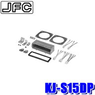 【5/20限定】最大3,000円OFFクーポン配布！KJ-S15DP ジャストフィット製 パイオニア カロッツェリア 1DIN…
