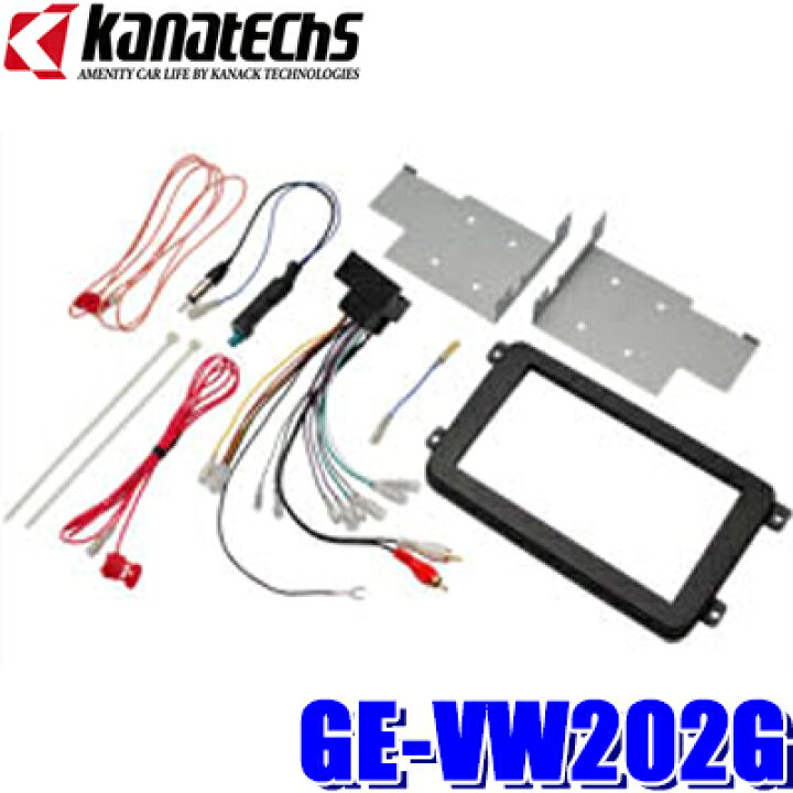 楽天市場】GE-VW202G カナテクス 180mm2DINカーオーディオ・カーナビ 