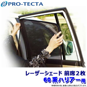 y9/20ző3,000~OFFN[|}CJ[Gg[PTő5{veN^ PRO-TECTA [U[VF[h Laser Shades 60nnA[ ZSU/AVUF60/65n O2 TVF[h UVJbg (E z