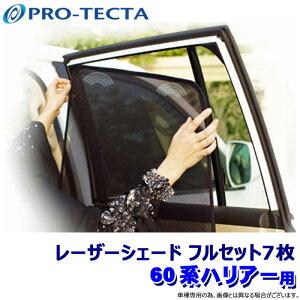 y10/5ző3,000~OFFN[|zzIveN^ PRO-TECTA [U[VF[h Laser Shades 60nnA[ ZSU/AVUF60/65n tZbg7 TVF[h UVJbg (E zs)