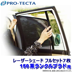 y}CJ[zGg[Ń|Cgő5{[9/24()1F59܂]veN^ PRO-TECTA [U[VF[h Laser Shades 150nNvh tZbg7 TVF[h UVJbg (E zs