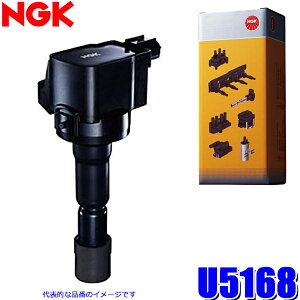 【10/30限定】最大3,000円OFFクーポン配布!U5168 日本特殊陶業 NGK イグニッションコイル ストックNo.48544 スカイライン/ステージア/ローレル等 (RB型エンジン等)