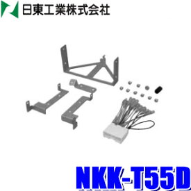 NKK-T55D 日東工業 BESTKIT 180mm2DINオーディオ・カーナビ取付キット マツダ DE系デミオ（後期）
