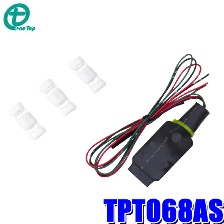 楽天市場 Tpt068as ワントップ マツダ車用アイドリングストップキャンセラー3 Cx 3 Cx 5 Cx 8 ロードスター等 スカイドラゴン オートパーツストア