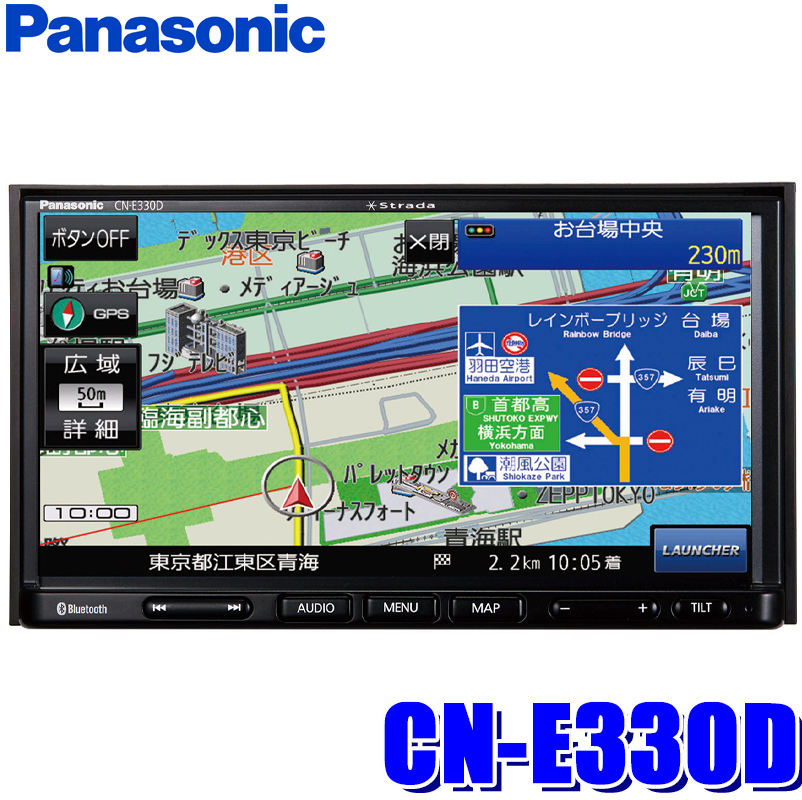[2023年度版地図更新モデル] CN-E330D パナソニック ストラーダ 7インチWVGA SSDナビ 180mm2DINサイズ CD BLUETOOTH ワンセグTV一体型カーナビ