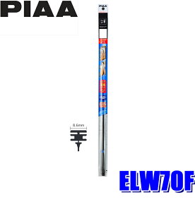 ELW70F PIAA GNZR[gCp[ւS 700mm Ĕ98F 8.6mmt[TCY