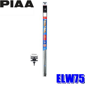 �y12/20����z�ő�3,000�~OFF�N�[�|���z�z�IELW75 PIAA �G�N�Z���R�[�g���C�p�[�ւ��S�� ����750mm �Ĕ�99 8.6mm��
