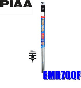 �y4/10����z�ő�3,000�~OFF�N�[�|���z�z�IEMR700F PIAA �G�N�Z���R�[�g���C�p�[�ւ��S�� ����700mm �Ĕ�112F 10.2mm���t���[�T�C�Y