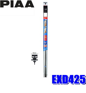 EXD425 PIAA �G�N�Z���R�[�g ���A���������C�p�[��p�ւ��S�� ����425mm �Ĕ�6D 6mm���t�B�b�e�B���O�}�X�^�[����������[��