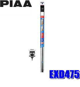 �y4/15����z�ő�3,000�~OFF�N�[�|���z�z�IEXD475 PIAA �G�N�Z���R�[�g ���A���������C�p�[��p�ւ��S�� ����475mm �Ĕ�8D 6mm���t�B�b�e�B���O�}�X�^�[����������[��