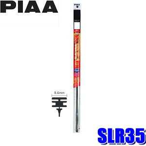 SLR35 PIAA ̓VR[gCp[ւS 350mm Ĕ88 8.6mm