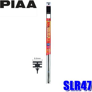 SLR47 PIAA ̓VR[gCp[ւS 475mm Ĕ93 8.6mm