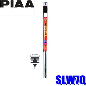 SLW70 PIAA ̓VR[gCp[ւS 700mm Ĕ98 8.6mm