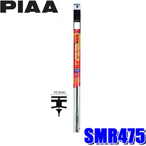 SMR475 PIAA ̓VR[gCp[ւS 475mm Ĕ106 10.2mm
