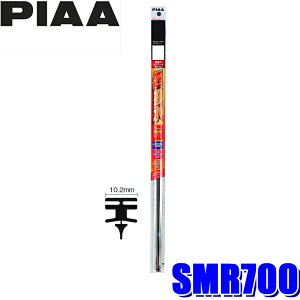 SMR700 PIAA ̓VR[gCp[ւS 700mm Ĕ112 10.2mm