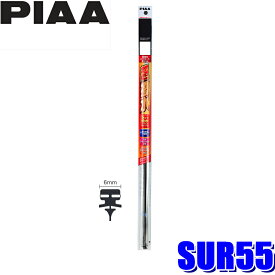 SUR55 PIAA 超強力シリコートワイパー替えゴム 長さ550mm 呼番12 6mm幅