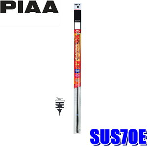 SUS70E PIAA ̓VR[gCp[ւS 700mm Ĕ83S 7mmAԗpt[TCYi1{j