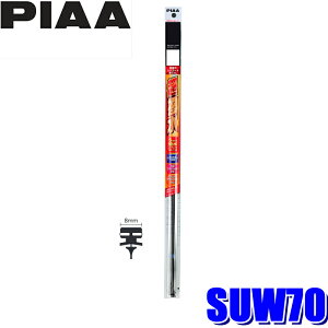 SUW70 PIAA ̓VR[gCp[ւS 700mm Ĕ83 8mm