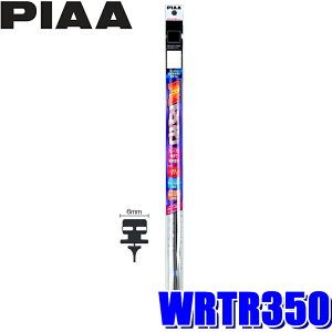WRTR350 PIAA �X�[�p�[�O���t�@�C�g ���A���������C�p�[��p�ւ��S�� ����350mm �Ĕ�3D 6mm���c�C�����[��