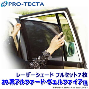 veN^ PRO-TECTA [U[VF[h Laser Shades 20nAt@[h/Ft@CA tZbg7 (E zs)