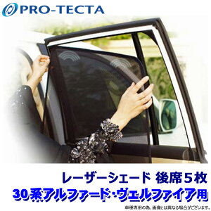 y9/10ző3,000~OFFN[|}CJ[Gg[PTő5{veN^ PRO-TECTA [U[VF[h 30nAt@[h/Ft@CA AGH3n/GGH3n/AYH3n fW^Ci[~[t 