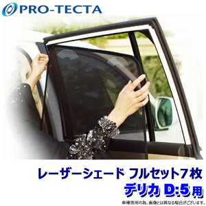 y9/20ző3,000~OFFN[|}CJ[Gg[PTő5{veN^ PRO-TECTA [U[VF[h Laser Shades fJD:5 DBA-CVn/LDA-CVn tZbg7 TVF[h UVJbg (E 