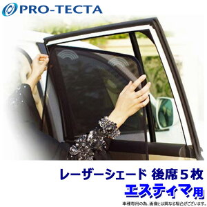 veN^ PRO-TECTA [U[VF[h Laser Shades GXeB} ACR50n/GSR50n 5 TVF[h UVJbg (E zs)