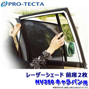 y9/5ző3,000~OFFN[|}CJ[Gg[PTő5{veN^ PRO-TECTA [U[VF[h Laser Shades NV350Lo CBA-KSn O2 TVF[h UVJbg (E zs